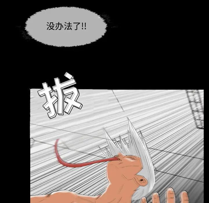 《恶劣时代》漫画最新章节第2话免费下拉式在线观看章节第【24】张图片