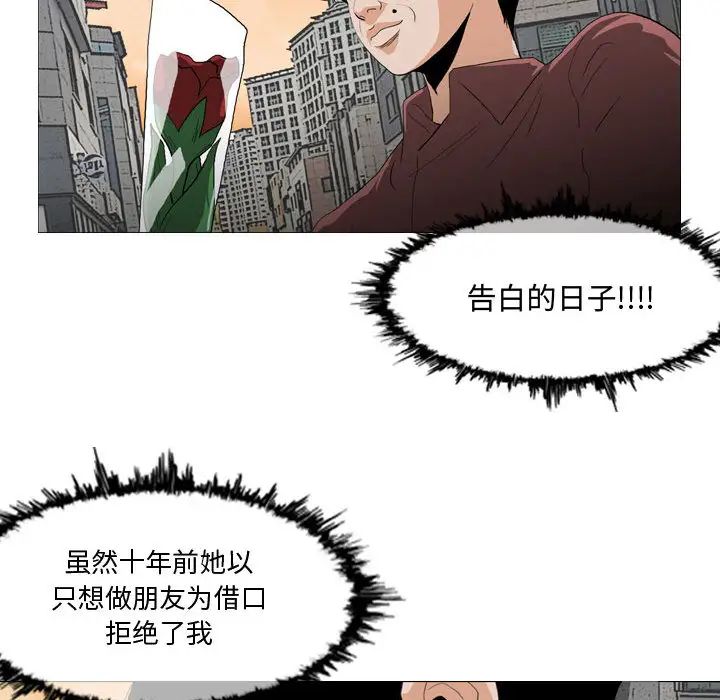 《恶劣时代》漫画最新章节第2话免费下拉式在线观看章节第【59】张图片