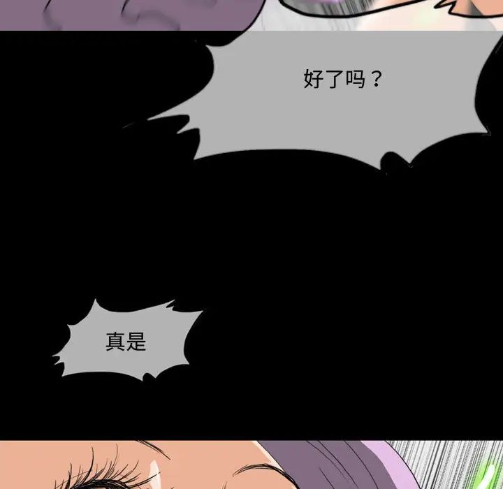 《恶劣时代》漫画最新章节第2话免费下拉式在线观看章节第【46】张图片