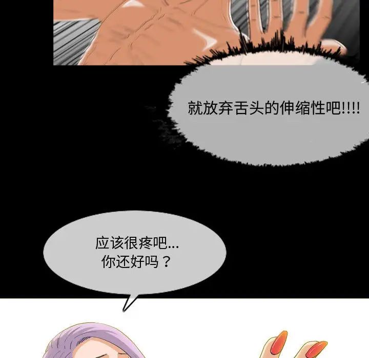 《恶劣时代》漫画最新章节第2话免费下拉式在线观看章节第【25】张图片