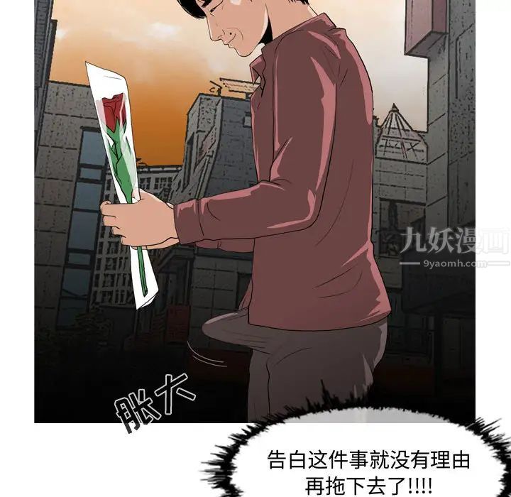 《恶劣时代》漫画最新章节第2话免费下拉式在线观看章节第【67】张图片