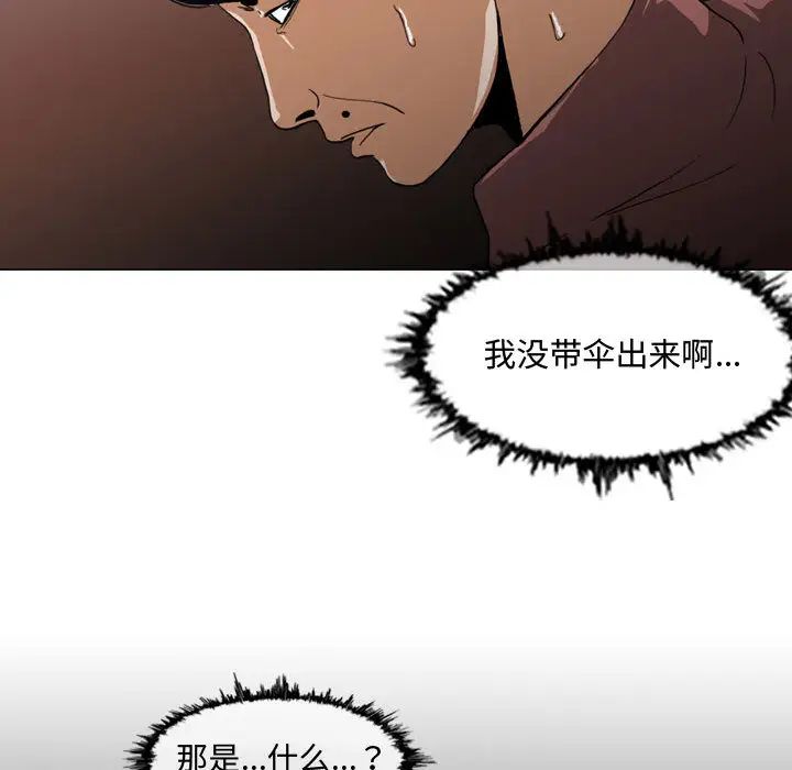 《恶劣时代》漫画最新章节第2话免费下拉式在线观看章节第【109】张图片