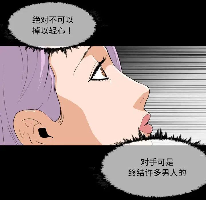 《恶劣时代》漫画最新章节第2话免费下拉式在线观看章节第【8】张图片