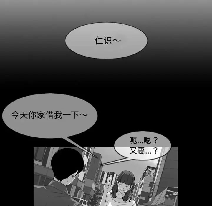 《恶劣时代》漫画最新章节第2话免费下拉式在线观看章节第【61】张图片