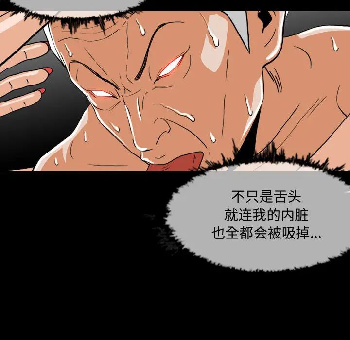 《恶劣时代》漫画最新章节第2话免费下拉式在线观看章节第【23】张图片