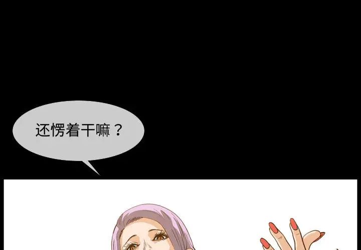 《恶劣时代》漫画最新章节第2话免费下拉式在线观看章节第【1】张图片