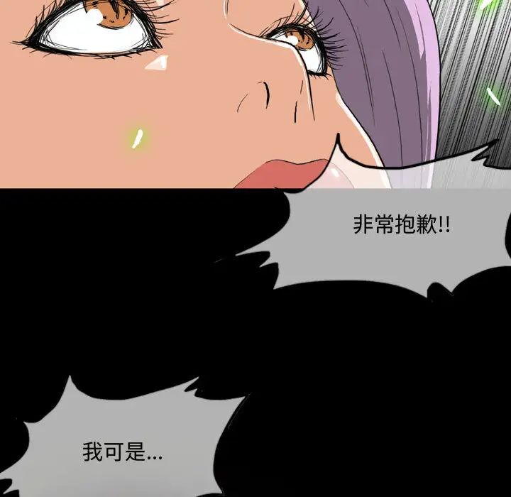 《恶劣时代》漫画最新章节第2话免费下拉式在线观看章节第【47】张图片