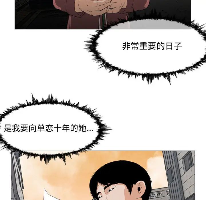 《恶劣时代》漫画最新章节第2话免费下拉式在线观看章节第【58】张图片