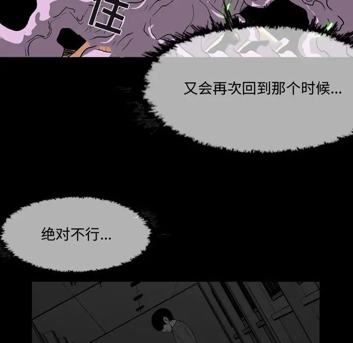 《恶劣时代》漫画最新章节第2话免费下拉式在线观看章节第【53】张图片