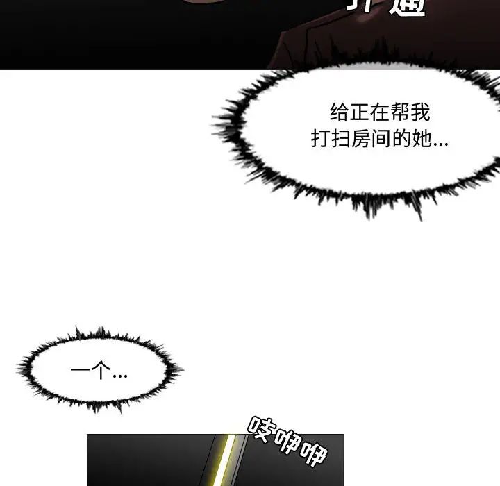 《恶劣时代》漫画最新章节第2话免费下拉式在线观看章节第【79】张图片