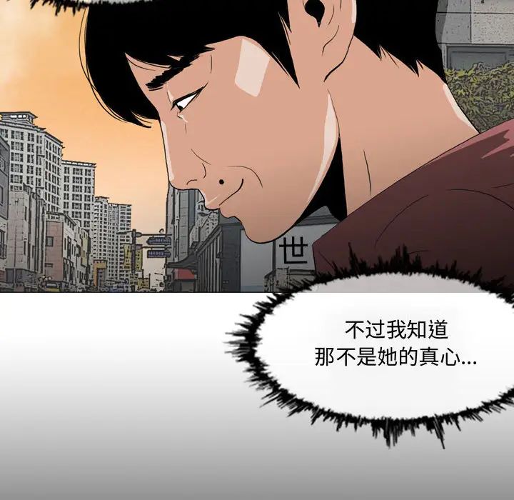 《恶劣时代》漫画最新章节第2话免费下拉式在线观看章节第【60】张图片