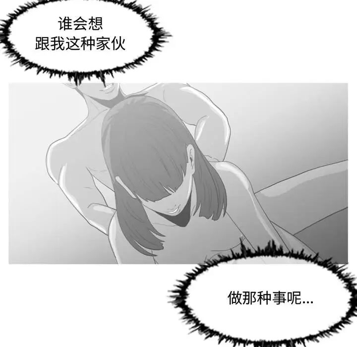 《恶劣时代》漫画最新章节第2话免费下拉式在线观看章节第【100】张图片