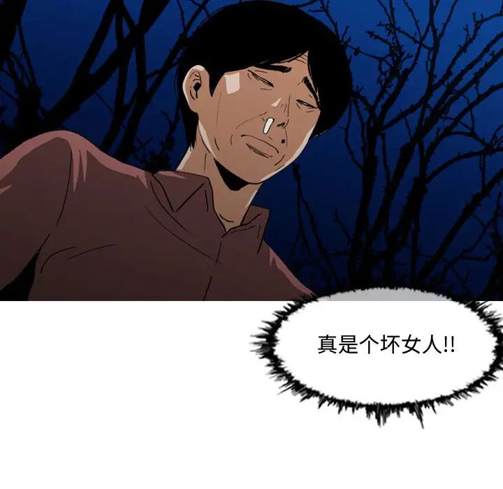 《恶劣时代》漫画最新章节第2话免费下拉式在线观看章节第【98】张图片