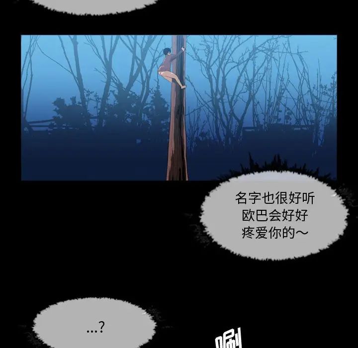 《恶劣时代》漫画最新章节第3话免费下拉式在线观看章节第【21】张图片