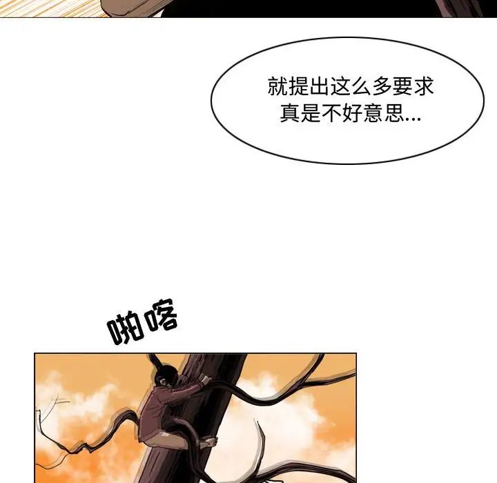 《恶劣时代》漫画最新章节第3话免费下拉式在线观看章节第【66】张图片