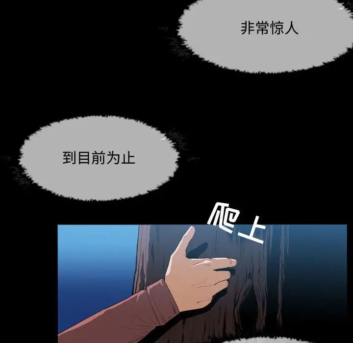 《恶劣时代》漫画最新章节第3话免费下拉式在线观看章节第【18】张图片