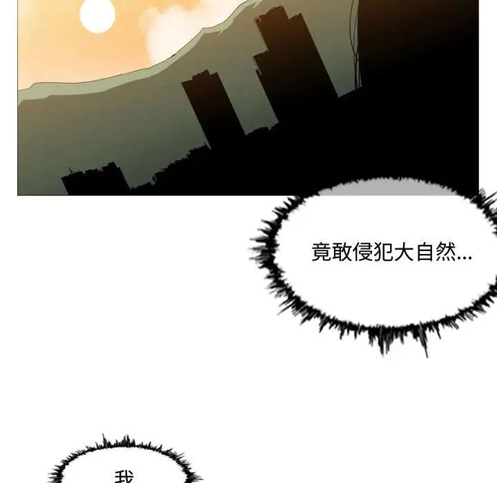 《恶劣时代》漫画最新章节第3话免费下拉式在线观看章节第【49】张图片