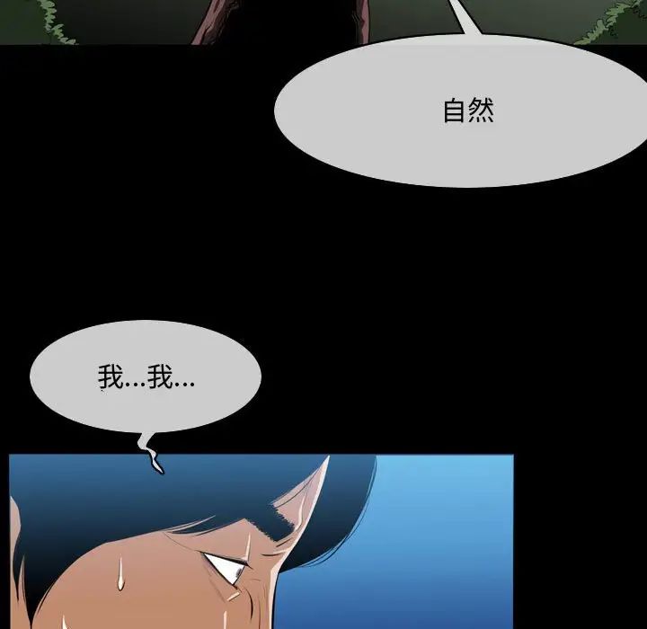 《恶劣时代》漫画最新章节第3话免费下拉式在线观看章节第【36】张图片