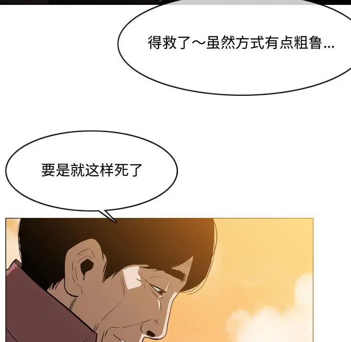 《恶劣时代》漫画最新章节第3话免费下拉式在线观看章节第【71】张图片