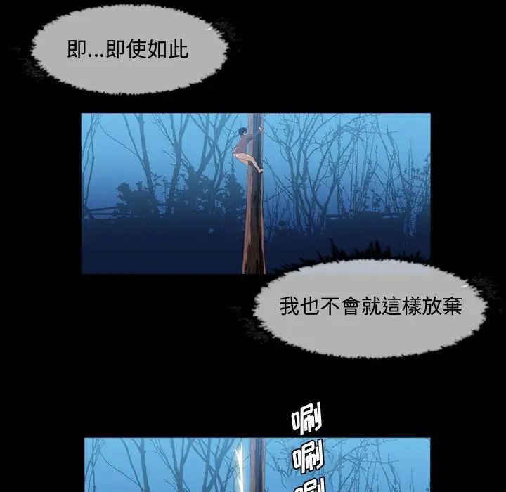 《恶劣时代》漫画最新章节第3话免费下拉式在线观看章节第【24】张图片