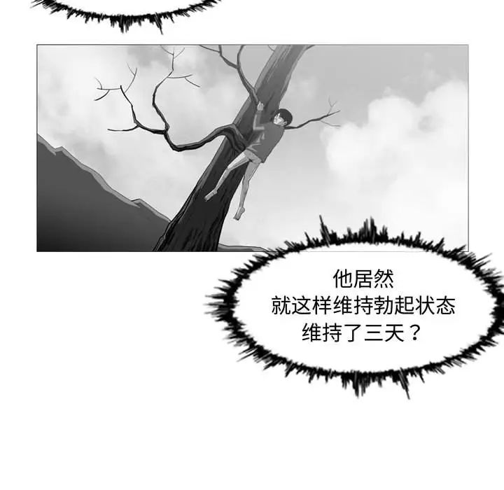 《恶劣时代》漫画最新章节第3话免费下拉式在线观看章节第【95】张图片