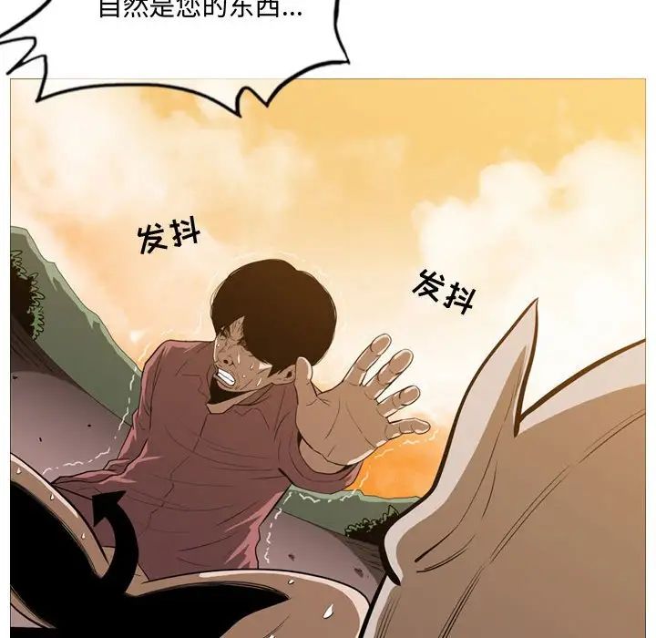 《恶劣时代》漫画最新章节第3话免费下拉式在线观看章节第【79】张图片