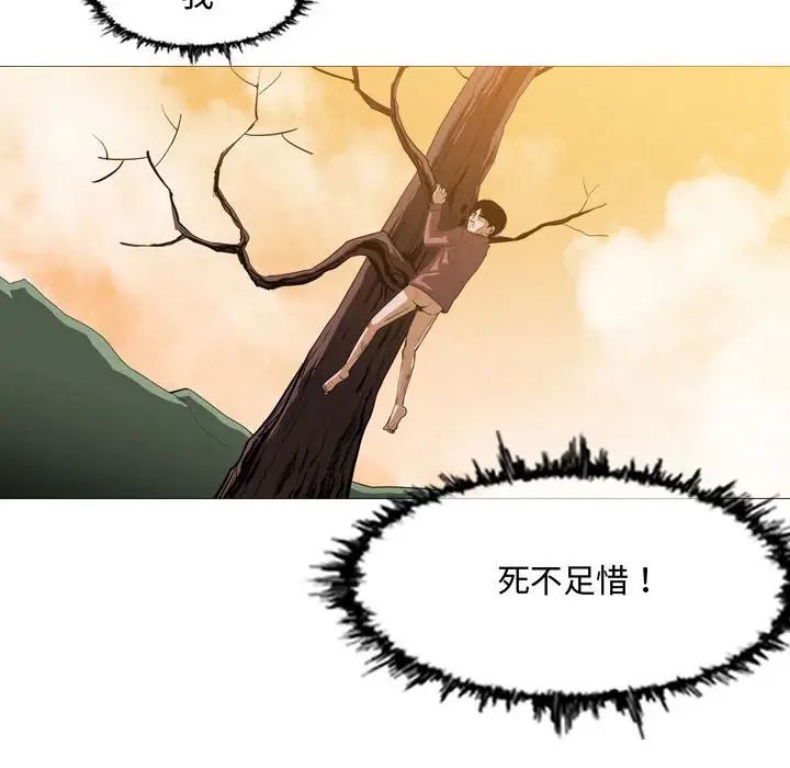 《恶劣时代》漫画最新章节第3话免费下拉式在线观看章节第【50】张图片