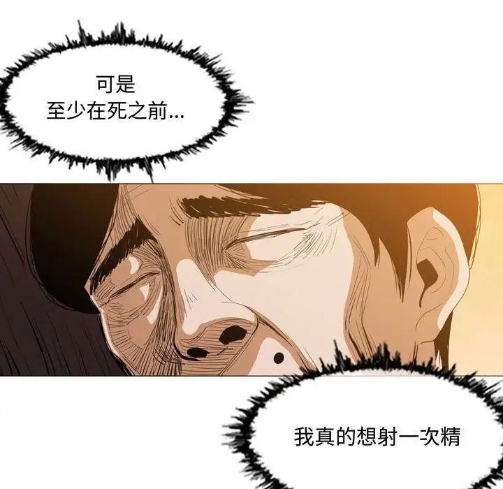 《恶劣时代》漫画最新章节第3话免费下拉式在线观看章节第【51】张图片