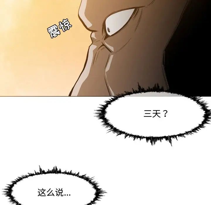 《恶劣时代》漫画最新章节第3话免费下拉式在线观看章节第【94】张图片