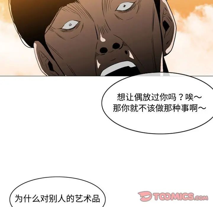 《恶劣时代》漫画最新章节第3话免费下拉式在线观看章节第【74】张图片