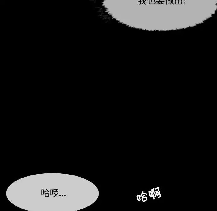 《恶劣时代》漫画最新章节第3话免费下拉式在线观看章节第【34】张图片