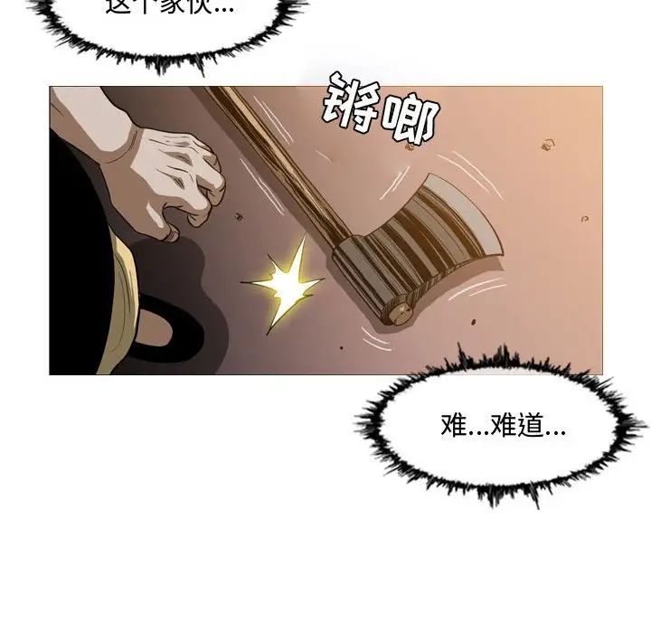 《恶劣时代》漫画最新章节第3话免费下拉式在线观看章节第【84】张图片