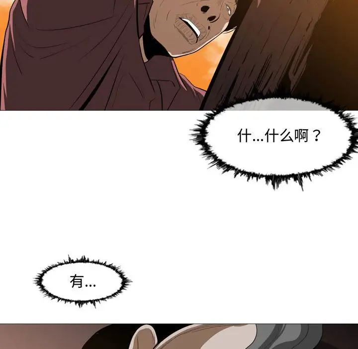 《恶劣时代》漫画最新章节第3话免费下拉式在线观看章节第【55】张图片