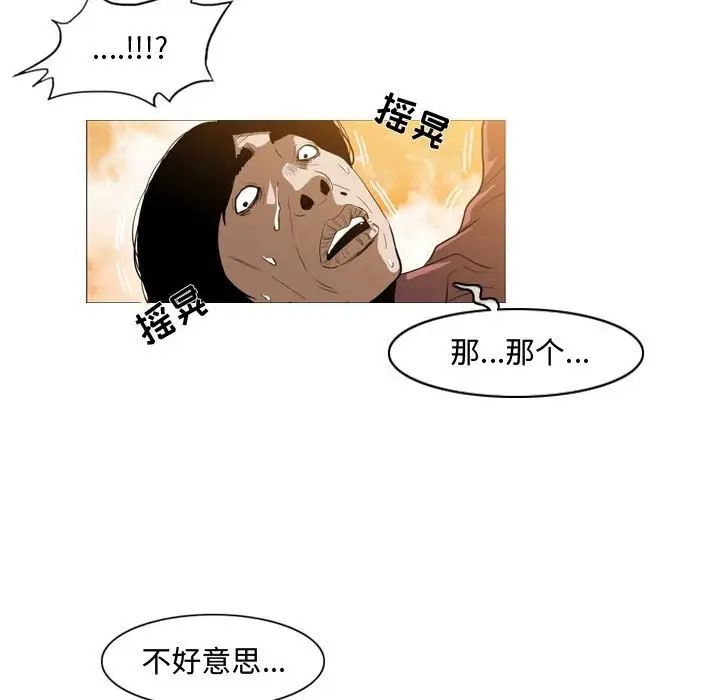 《恶劣时代》漫画最新章节第3话免费下拉式在线观看章节第【63】张图片