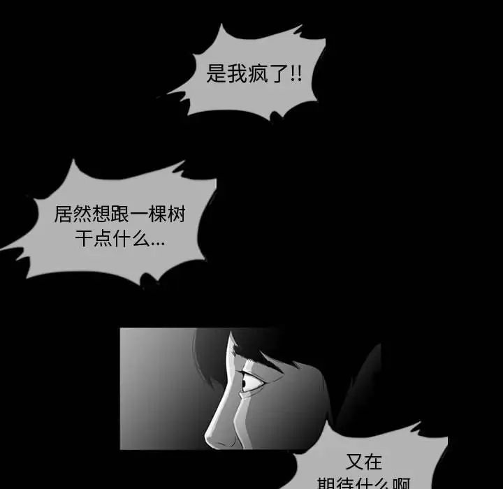 《恶劣时代》漫画最新章节第3话免费下拉式在线观看章节第【26】张图片