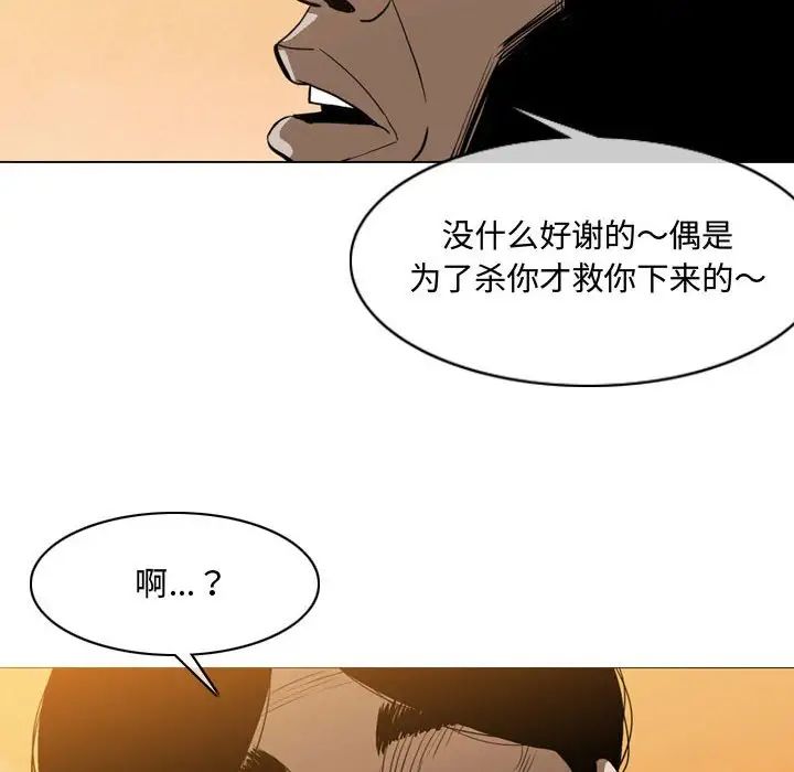 《恶劣时代》漫画最新章节第3话免费下拉式在线观看章节第【73】张图片