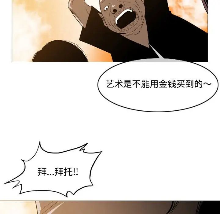 《恶劣时代》漫画最新章节第3话免费下拉式在线观看章节第【81】张图片