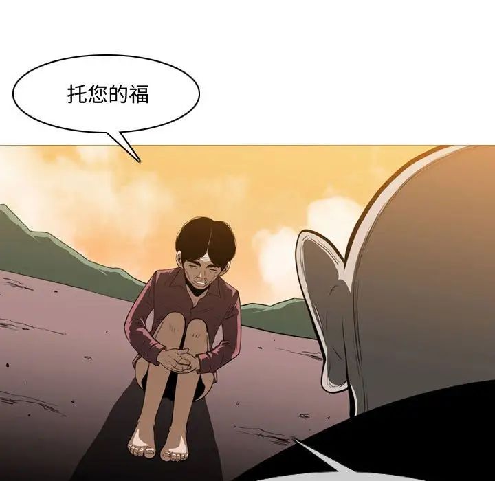 《恶劣时代》漫画最新章节第3话免费下拉式在线观看章节第【70】张图片