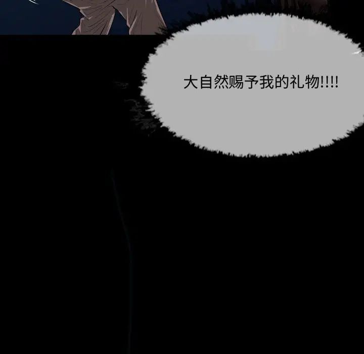 《恶劣时代》漫画最新章节第3话免费下拉式在线观看章节第【15】张图片