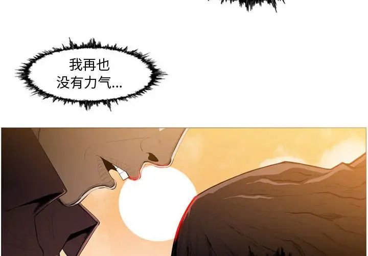 《恶劣时代》漫画最新章节第3话免费下拉式在线观看章节第【4】张图片