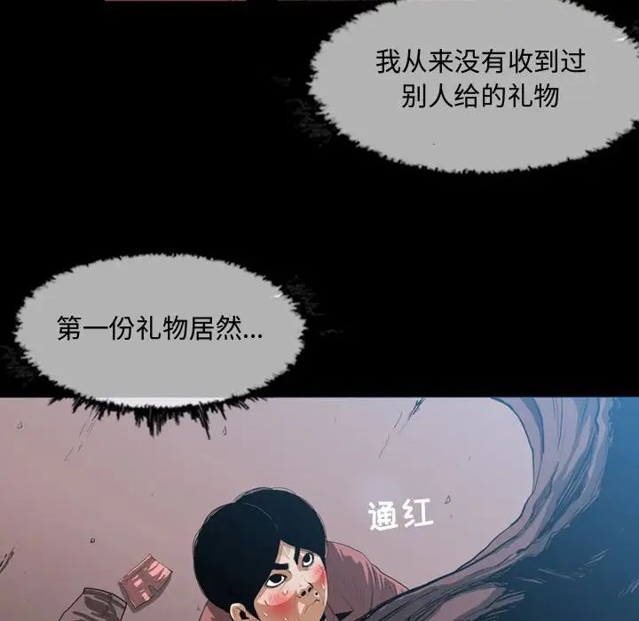 《恶劣时代》漫画最新章节第3话免费下拉式在线观看章节第【19】张图片