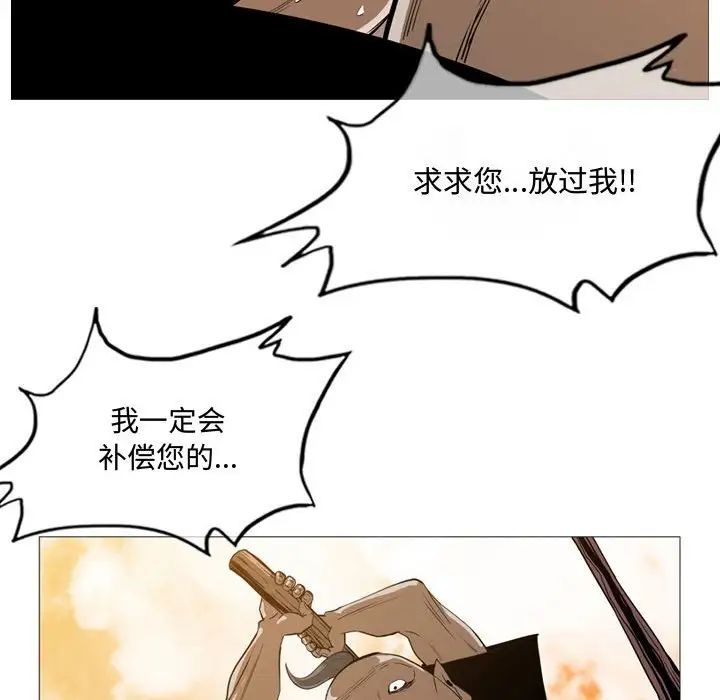 《恶劣时代》漫画最新章节第3话免费下拉式在线观看章节第【80】张图片