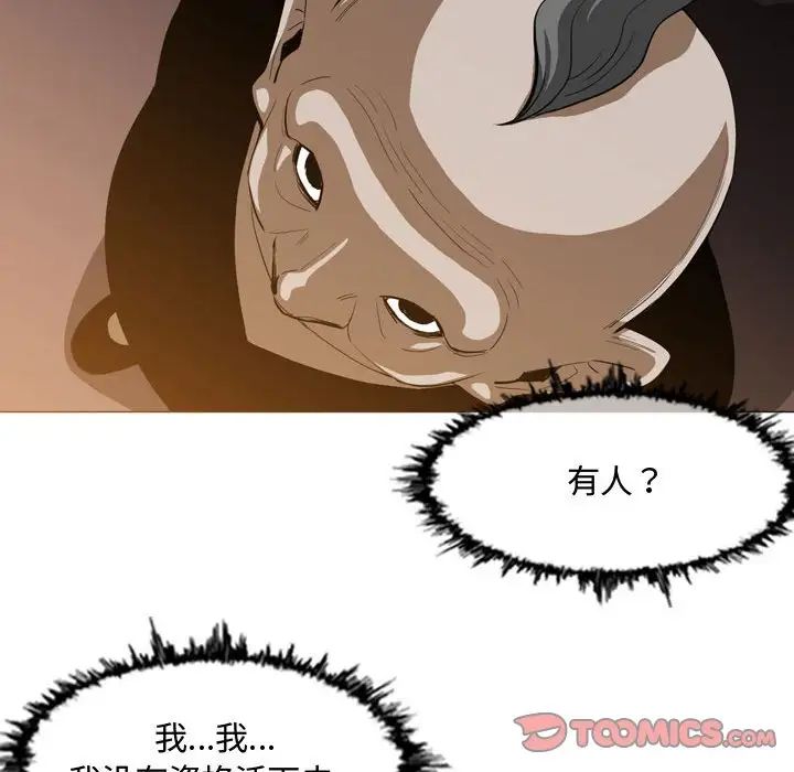 《恶劣时代》漫画最新章节第3话免费下拉式在线观看章节第【56】张图片