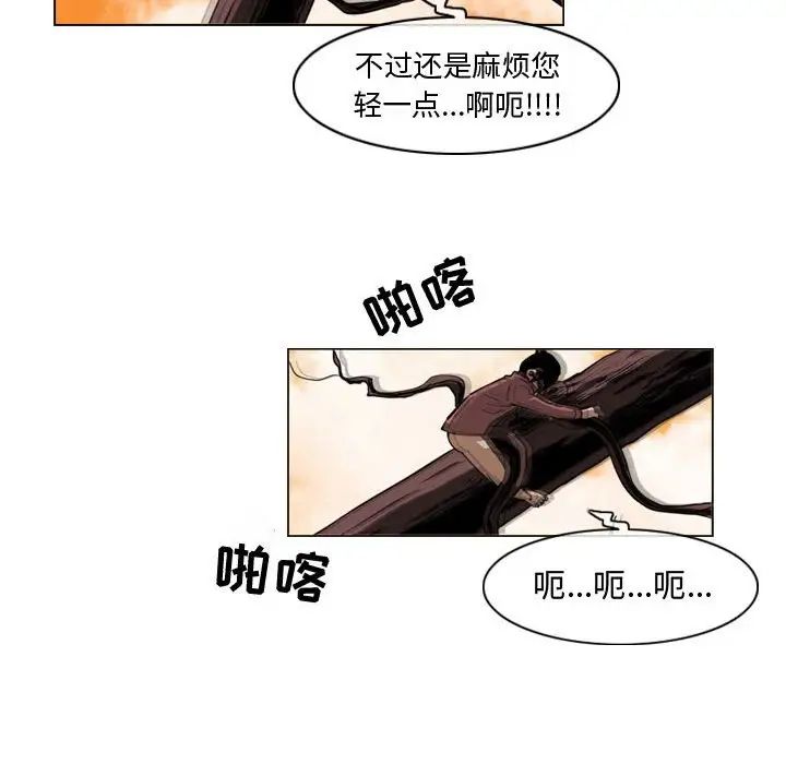 《恶劣时代》漫画最新章节第3话免费下拉式在线观看章节第【67】张图片