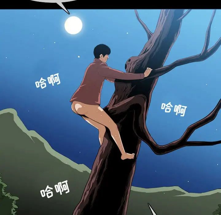 《恶劣时代》漫画最新章节第3话免费下拉式在线观看章节第【35】张图片