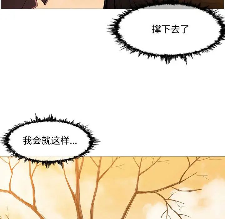 《恶劣时代》漫画最新章节第3话免费下拉式在线观看章节第【5】张图片