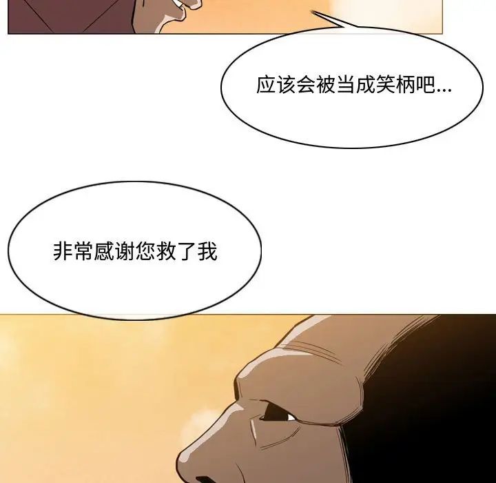 《恶劣时代》漫画最新章节第3话免费下拉式在线观看章节第【72】张图片