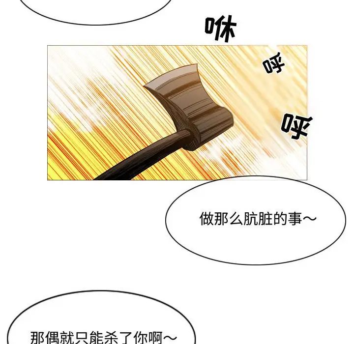 《恶劣时代》漫画最新章节第3话免费下拉式在线观看章节第【75】张图片