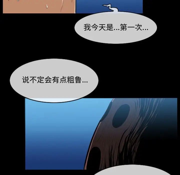 《恶劣时代》漫画最新章节第3话免费下拉式在线观看章节第【37】张图片