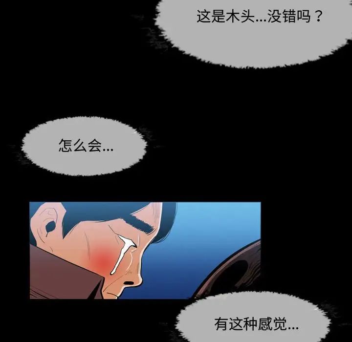 《恶劣时代》漫画最新章节第3话免费下拉式在线观看章节第【42】张图片